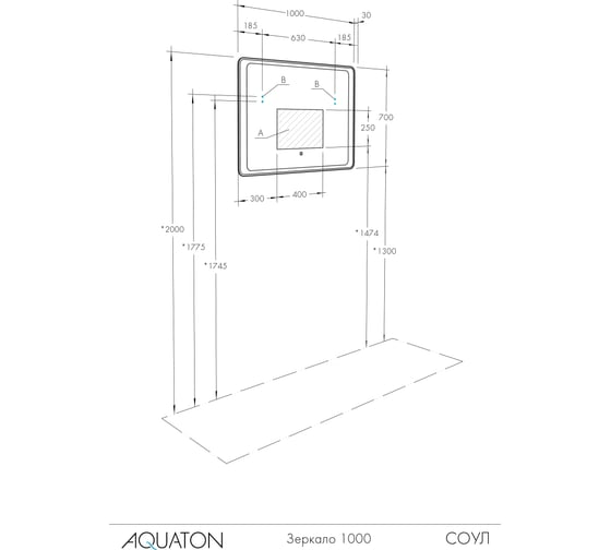 Зеркало AQUATON Соул 1000x700 1A252802SU010