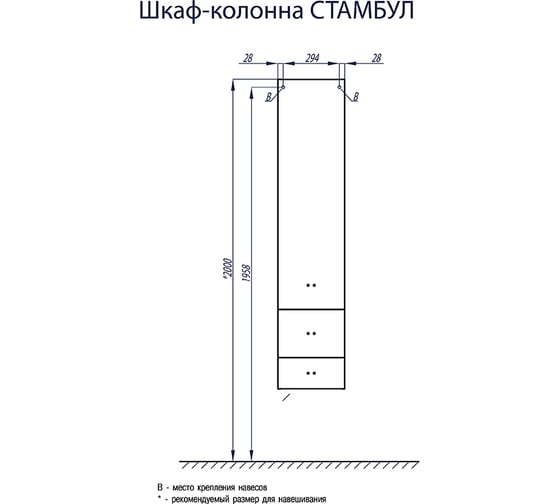 Шкаф - колонна Акватон Стамбул подвесная, эбони темный 1A127703ST560