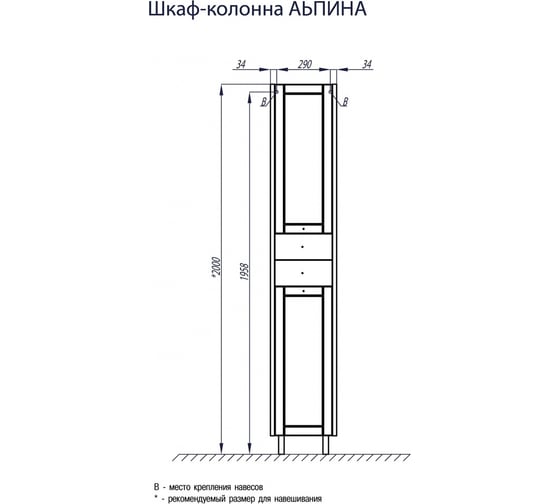 Шкаф - колонна Акватон Альпина 65 с бельевой корзиной венге 1A133603AL500