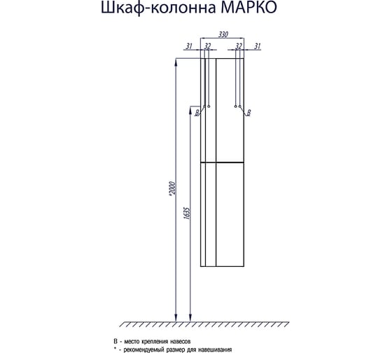 Шкаф - колонна Акватон Марко белый 1A181203MO010