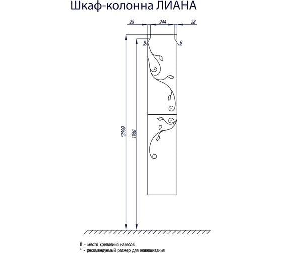 Шкаф - колонна Акватон Лиана подвесная левая белый 1A163003LL01L