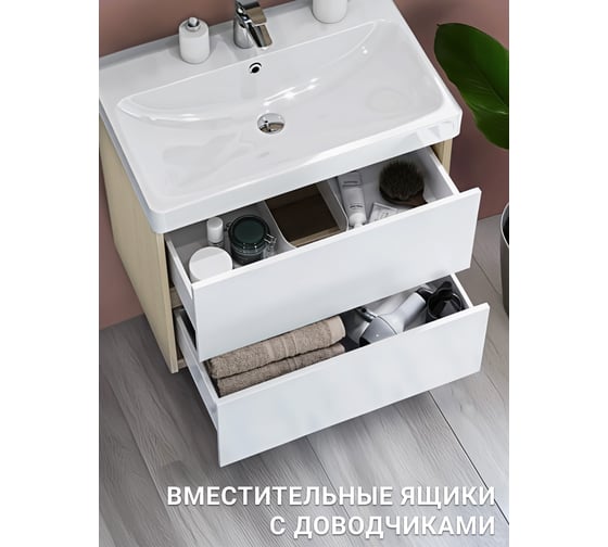 Тумба под раковину AQUATON Сканди 70 белая, дуб верона 1A251801SDB20