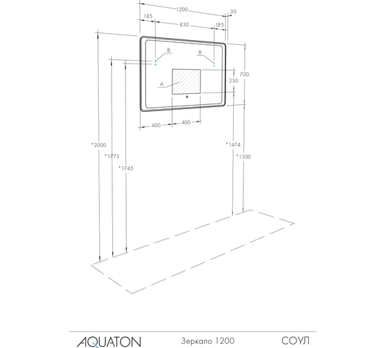 Зеркало AQUATON Соул 1200x700 1A252902SU010
