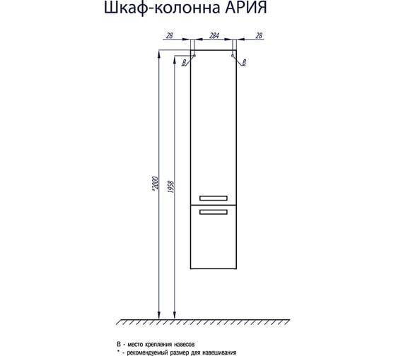 Шкаф - колонна Акватон Ария подвесная, темно-коричневый 1A134403AA430