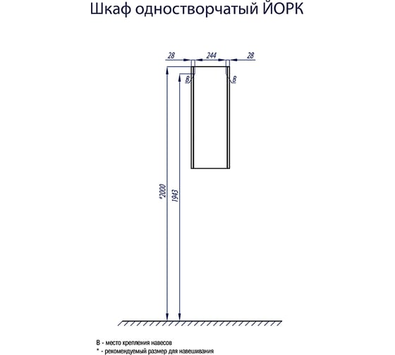 Навесной шкаф Акватон Йорк одностворчатый белый, дуб сонома 1A171403YOAD0