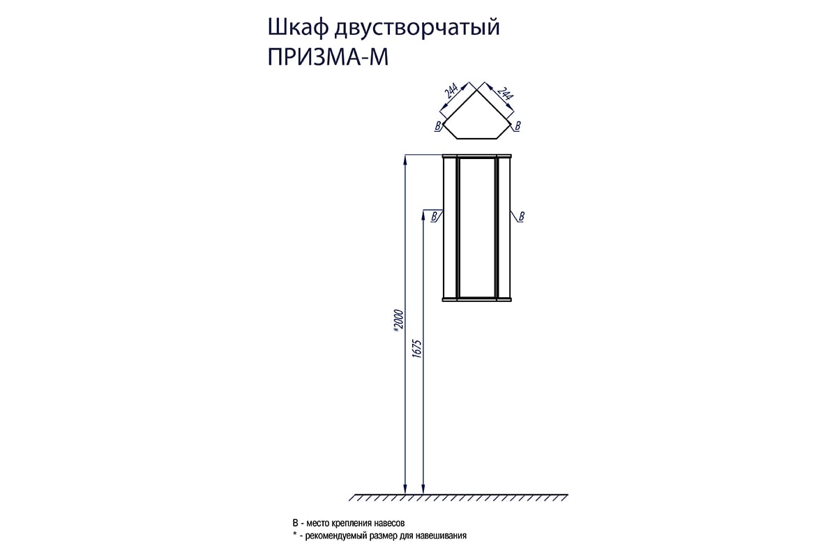 Акватон шкаф угловой призма м