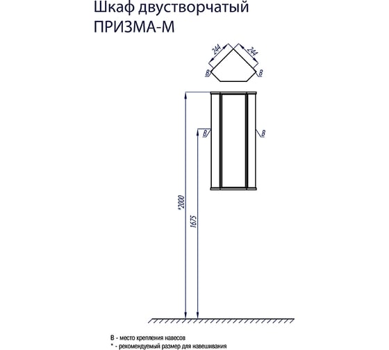 Навесной шкаф Акватон Призма М угловой, правый, белый 1A004203PZ01R