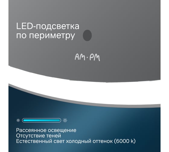 Зеркало AM.PM сложной формы, с контурной LED-подсветкой, ИК- сенсором, квадрат, 55 см M8FMOX0551WGS