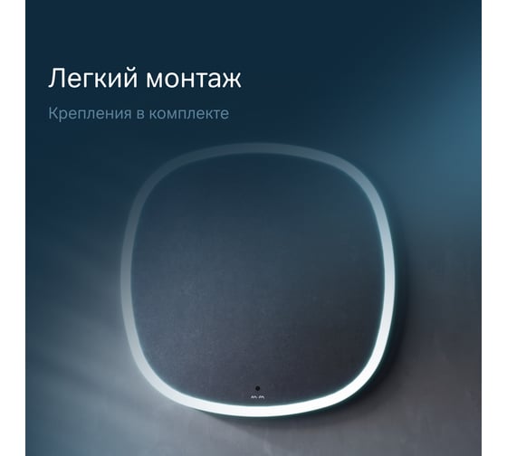 Зеркало AM.PM сложной формы, с контурной LED-подсветкой, ИК- сенсором, квадрат, 55 см M8FMOX0551WGS