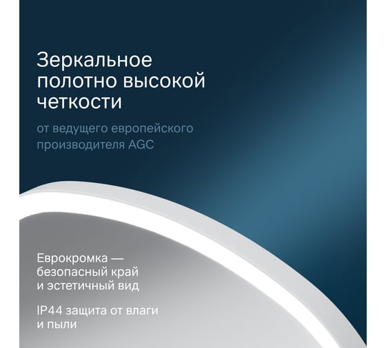 Зеркало AM.PM сложной формы, с контурной LED-подсветкой, ИК- сенсором, квадрат, 55 см M8FMOX0551WGS