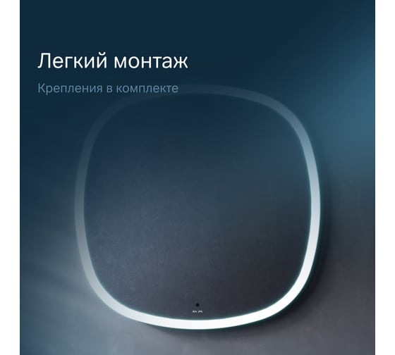 Зеркало AM.PM сложной формы, с контурной LED-подсветкой, ИК- сенсором, квадрат, 65 см M8FMOX0651WGS