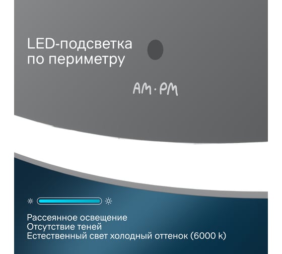 Зеркало AM.PM сложной формы, с контурной LED-подсветкой, ИК- сенсором, квадрат, 65 см M8FMOX0651WGS