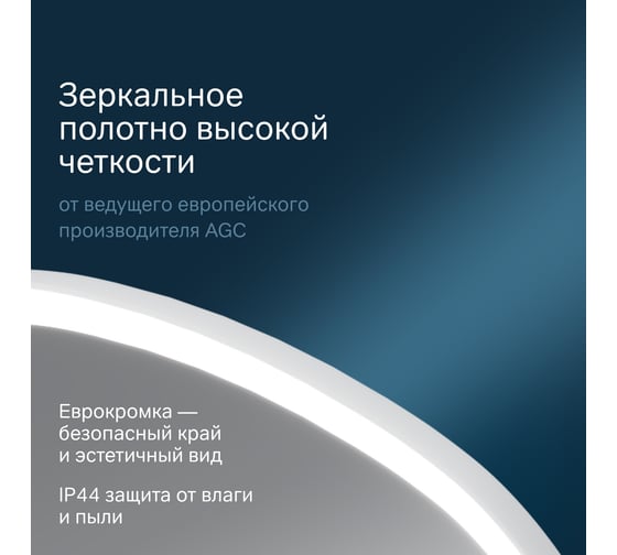 Зеркало AM.PM сложной формы, с контурной LED-подсветкой, ИК- сенсором, вытянутое, 55x100 см M8FMOX0551WGH