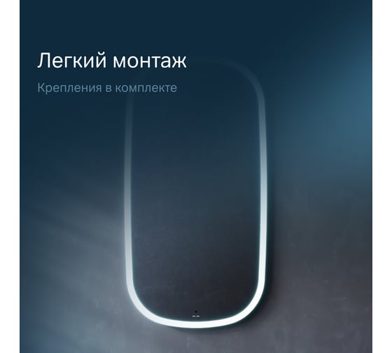 Зеркало AM.PM сложной формы, с контурной LED-подсветкой, ИК- сенсором, вытянутое, 55x100 см M8FMOX0551WGH