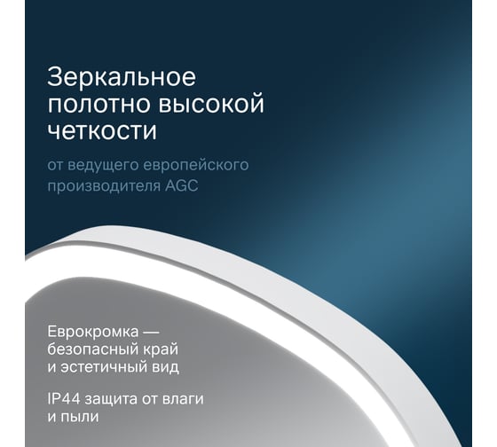 Зеркало AM.PM сложной формы, с контурной LED-подсветкой, ИК- сенсором, вытянутое, 45x86 см M8FMOX0451WGH