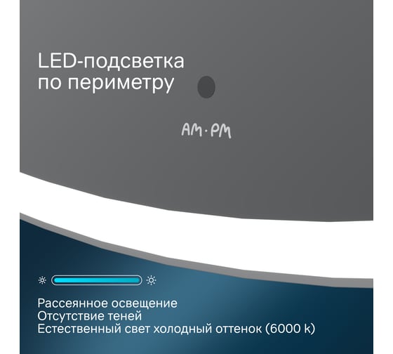 Зеркало AM.PM сложной формы, с контурной LED-подсветкой, ИК- сенсором, вытянутое, 65x124 см M8FMOX0651WGH