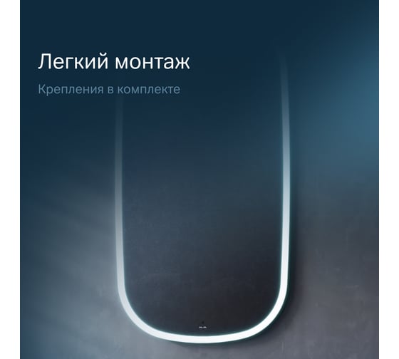 Зеркало AM.PM сложной формы, с контурной LED-подсветкой, ИК- сенсором, вытянутое, 65x124 см M8FMOX0651WGH
