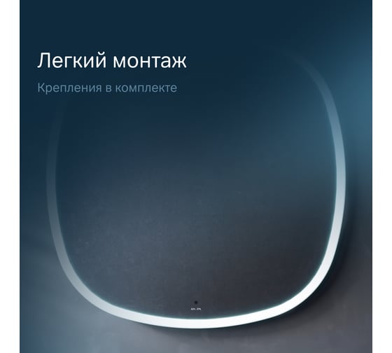 Зеркало AM.PM сложной формы, с контурной LED-подсветкой, ИК- сенсором, квадрат, 80 см M8FMOX0801WGS