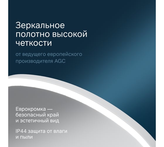 Зеркало AM.PM сложной формы, с контурной LED-подсветкой, ИК- сенсором, квадрат, 80 см M8FMOX0801WGS