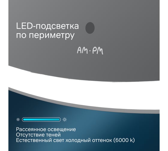 Зеркало AM.PM сложной формы, с контурной LED-подсветкой, ИК- сенсором, квадрат, 80 см M8FMOX0801WGS