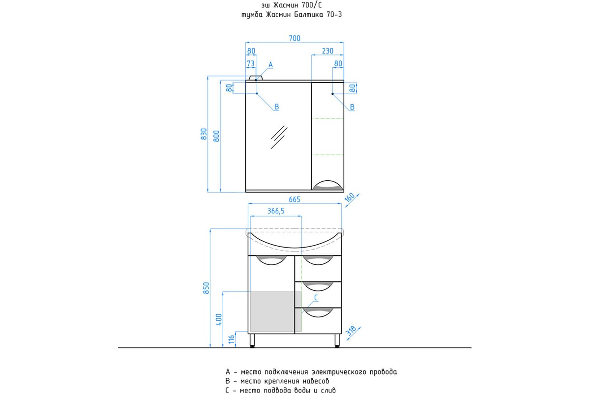 Тумба Style Line \"Жасмин 70\" (3 ящ.) под умывальник Балтика 70 ЛС ...