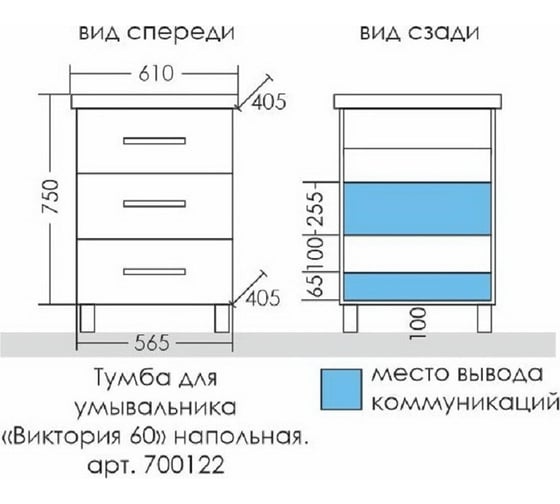 Тумба для умывальника СаНта Виктория 60 напольная под ум. Фостер 60 700122N