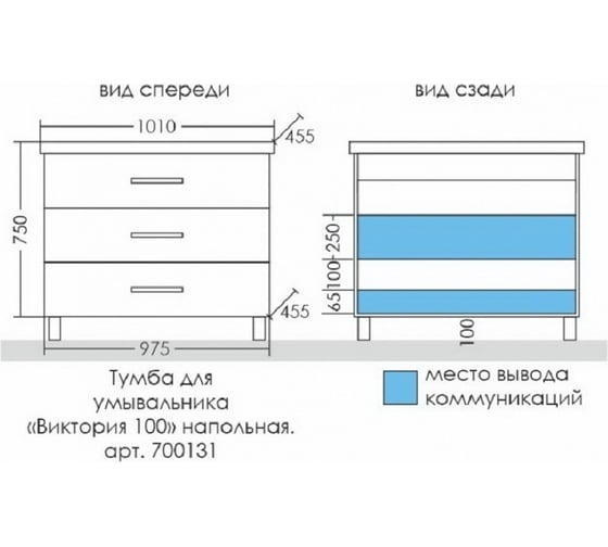 Тумба для умывальника СаНта Виктория 100 напольная ум. Фостер 100 700131N