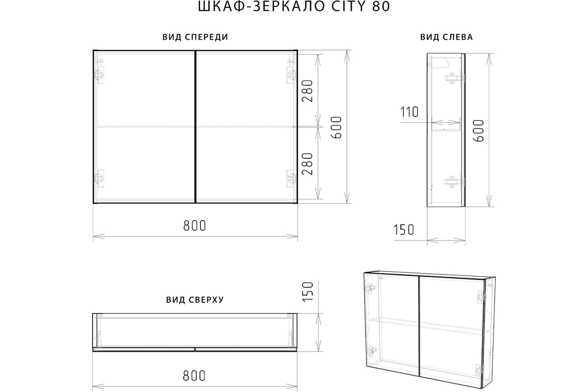 Шкаф Итана City 80