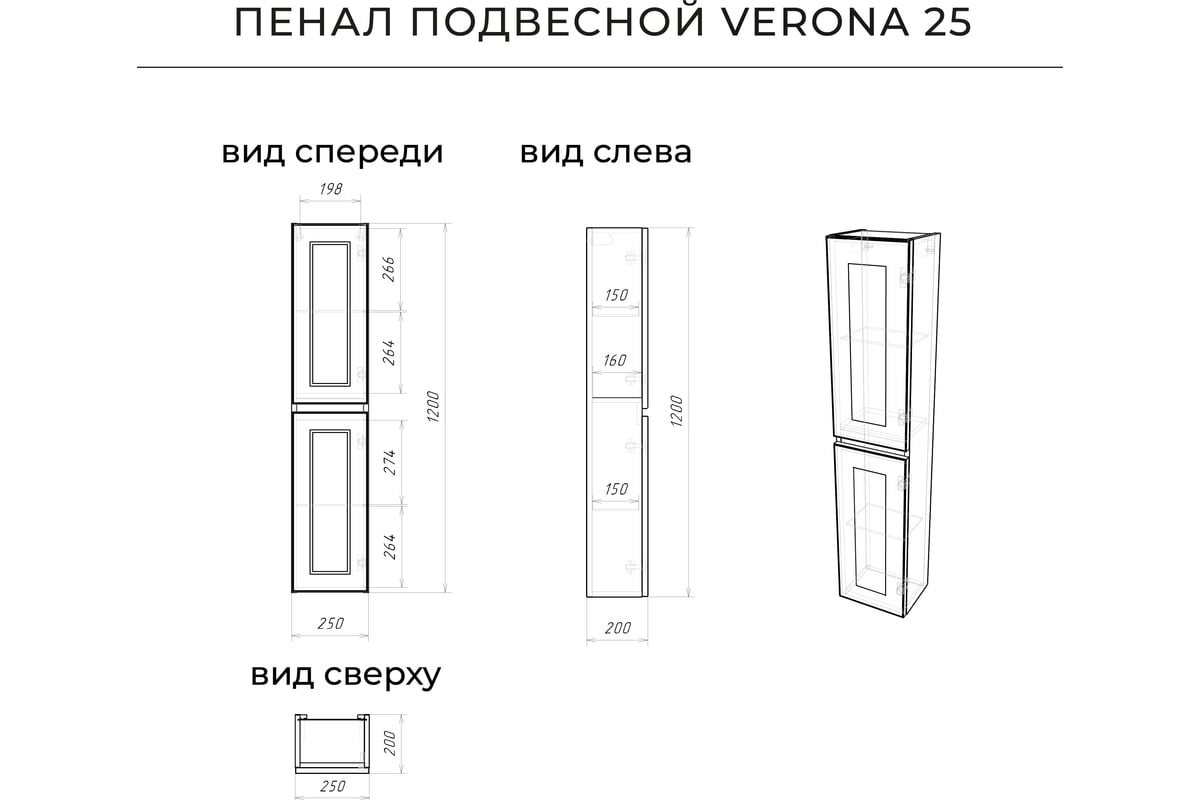 Пенал подвесной Итана Verona