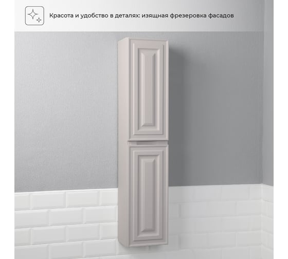 Подвесной пенал ИТАНА Verona 25 250x200x1200 Пленка ПВХ матовая (Р-812UP Керамик) 4656755756349