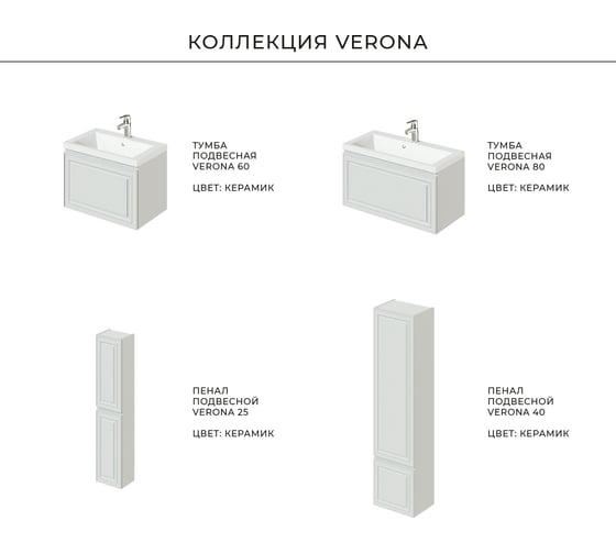 Подвесной пенал ИТАНА Verona 40 400x300x1600 Пленка ПВХ матовая (Р-812UP Керамик) 4656755756363