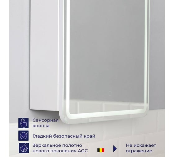 Зеркальный шкаф с подсветкой ИТАНА Miro 60 600x150x790 1С правое CC 3005 Белый глянец 05 4657773600799