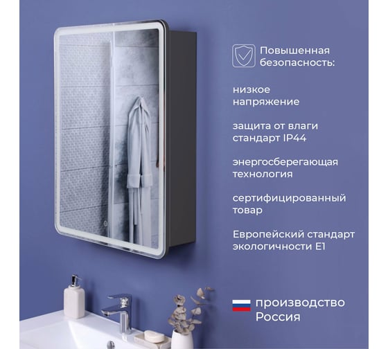 Зеркальный шкаф с подсветкой ИТАНА Miro 60 600x150x790 1С правое Графит 3-810UP 4657773604766