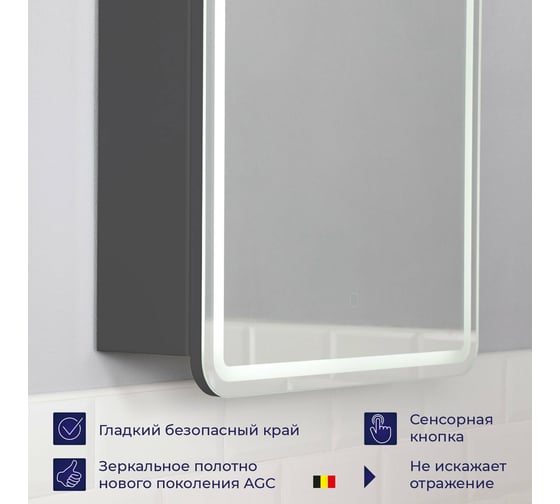 Зеркальный шкаф с подсветкой ИТАНА Miro 60 600x150x790 1С правое Графит 3-810UP 4657773604766