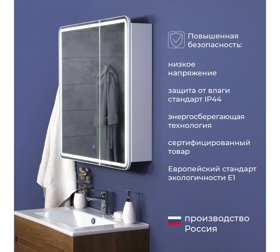 Зеркальный шкаф с подсветкой ИТАНА Miro 80 800x150x790 CC 3005 Белый глянец 05 4657773600812