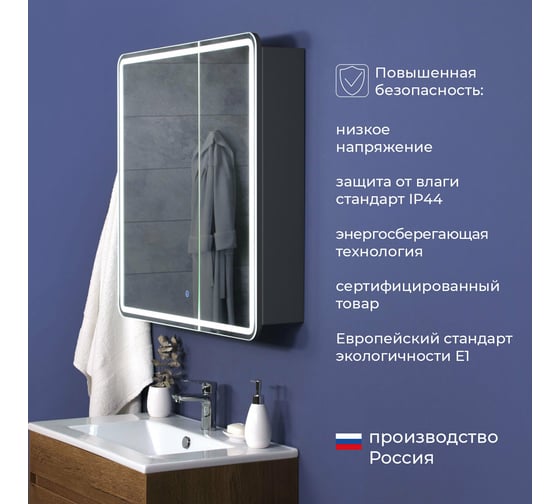 Зеркальный шкаф с подсветкой ИТАНА Miro 80 800x150x790 Графит 3-810UP 4657773604780