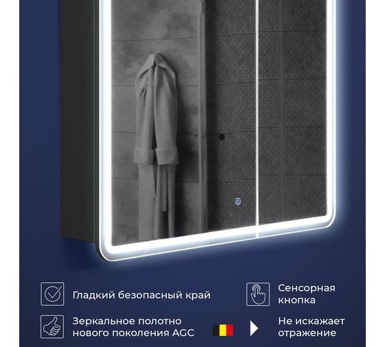 Зеркальный шкаф с подсветкой ИТАНА Miro 80 800x150x790 Графит 3-810UP 4657773604780