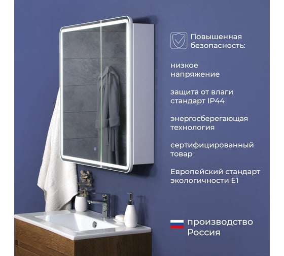 Зеркальный шкаф с подсветкой ИТАНА Miro 70 700x150x790 CC 3005 Белый глянец 05 4657773605510