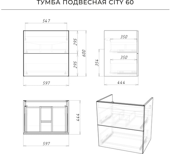 Подвесная тумба ИТАНА Сity 60 601x448x600 Белый глянец 4627189087545