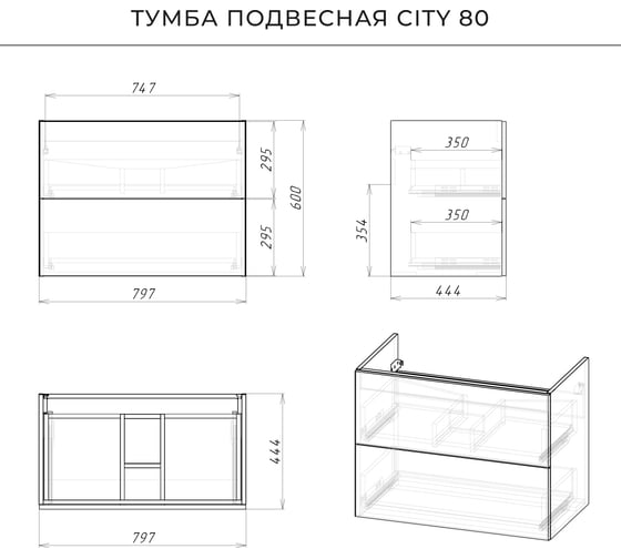 Подвесная тумба ИТАНА Сity 80 801x448x600 Белый глянец 4627189087552