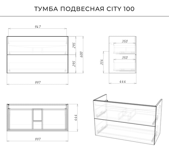 Подвесная тумба ИТАНА Сity 100 1001x448x600 Белый глянец 4627189087569