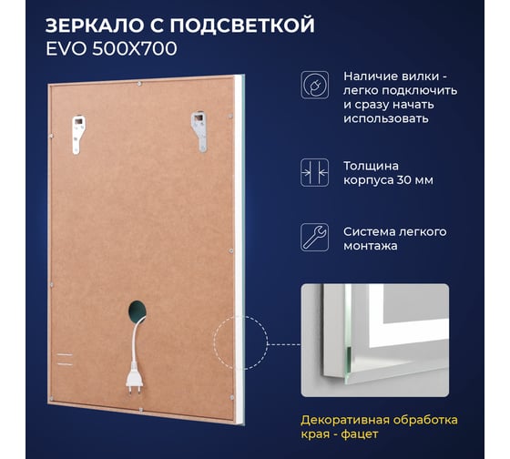 Зеркало IKA Evo 500x30x700 с подсветкой 4657773604810