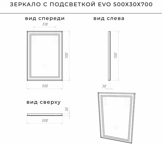 Зеркало IKA Evo 500x30x700 с подсветкой 4657773604810