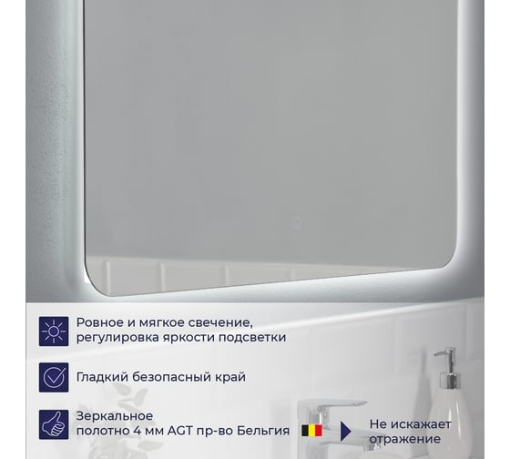 Зеркало с подсветкой ИТАНА Oreol 2.0 1000x26x700 4657773607217
