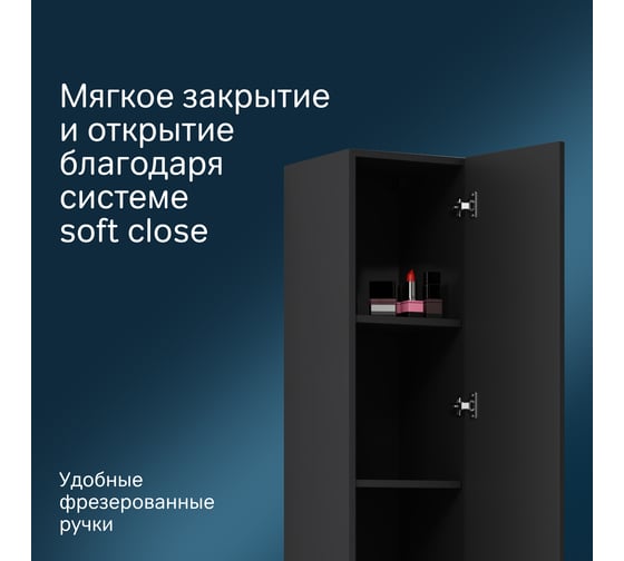 Шкаф-колонна AM.PM X-Joy подвесной, правый, 30 см, цвет: черный матовый M85ACHR0306BM