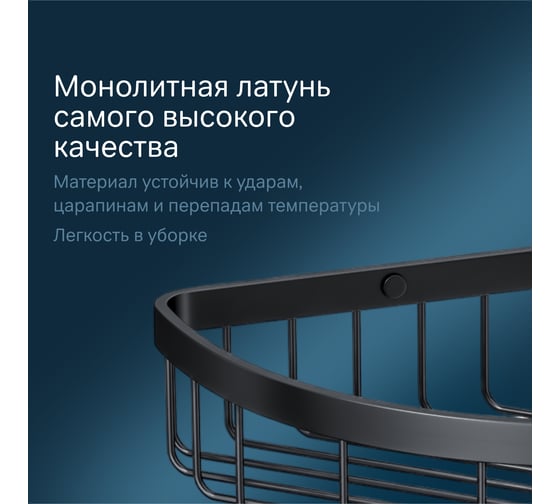Корзина для душа AM.PM Sense L угловая, черный A7452122
