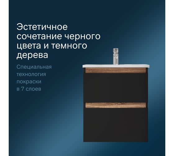 База под раковину AM.PM X-Joy подвесная, 55 см, 2 ящика, черный матовый M85AFHX0552BM