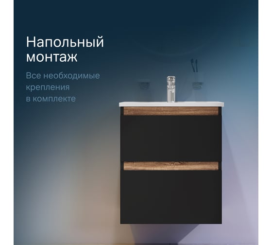 База под раковину AM.PM X-Joy подвесная, 55 см, 2 ящика, черный матовый M85AFHX0552BM