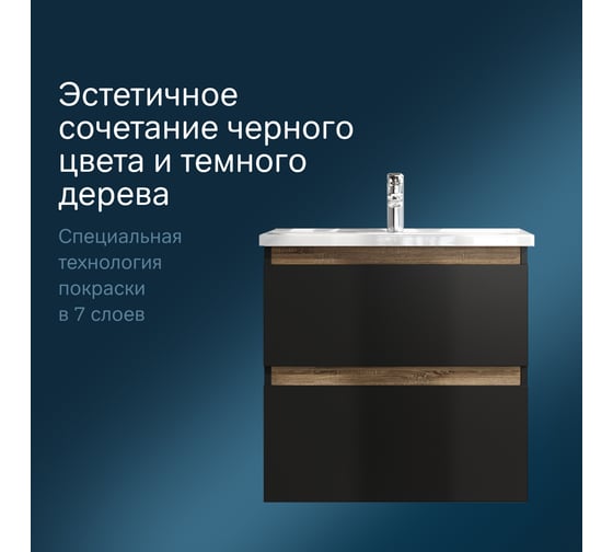 База под раковину AM.PM X-Joy подвесная, 65 см, 2 ящика, черный матовый M85AFHX0652BM