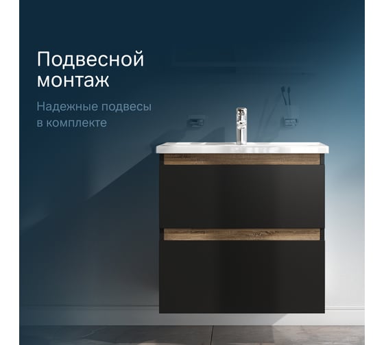 База под раковину AM.PM X-Joy подвесная, 65 см, 2 ящика, черный матовый M85AFHX0652BM